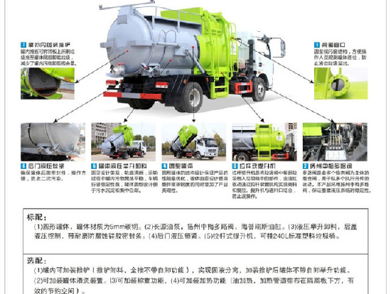 東風(fēng)多利卡國(guó)六8方(圓罐)餐廚垃圾車