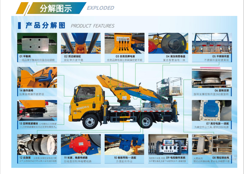 江鈴順達28米藍牌直臂高空作業車